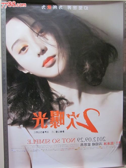 购买假验资报告